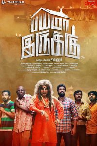 Download Bayama Irukku (2017) Movie Hindi Dubbed HDRip | 480p | 720p | 1080p