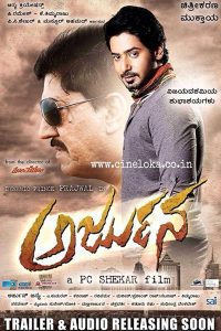 Download Arjuna (2015) South Movie Hindi Dubbed HDRip | 480p | 720p