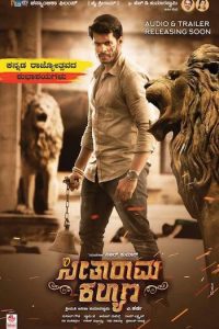 Seetharama Kalyana (2019) South Movie Hindi Dubbed HDRip | 480p | 720p Download