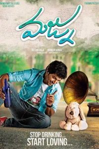 Majnu (2016) South Full Movie Hindi Dubbed UNCUT HDRip 480p [445MB] 720p [1.2GB] Download