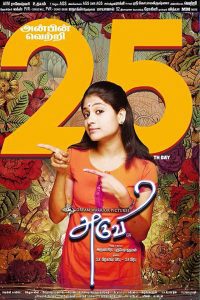 Aruvi (2020) South Full Movie Hindi Dubbed HDRip 480p [341MB] | 720p [914MB] Download