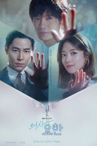 Doctor John (Season 1) Hindi Dubbed (ORG) Korean Web Series 480p 720p Download