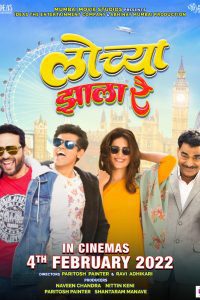 Download Lochya Zaala Re (2022) Marathi ESubs Full Movie 480p 720p 1080p