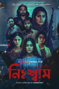 Nishwas (2022) Bangla Full Movie Download WEB-DL 480p 720p 1080p