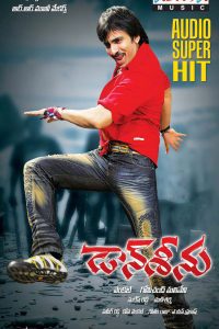 Don Seenu (2010) Hindi Dubbed Full Movie 480p 720p 1080p Download