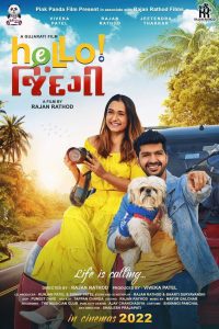 Hello Zindagi (2022) Gujarati Full Movie WEB-DL 480p 720p 1080p Download