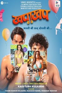 Khapakhap (2022) Marathi Full Movie Download WEB-DL 480p 720p 1080p