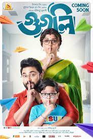 Googly (2019) Bengali Full Movie HDTVRip 480p 720p 1080p