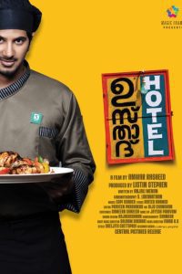 Ustad Hotel (2012) BluRay ORG. [Hindi Dubbed] Full Movie 480p 720p 1080p