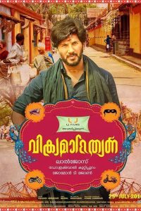 Vikramadithyan (2014) HDRip Hindi Dubbed Full Movie 480p 720p 1080p