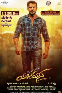 Download Yajamana (2019) WEB-DL Hindi Dubbed Full Movie 480p 720p 1080p