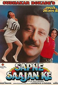 Sapne Sajan Ke 1992 Full Movie 480p 720p 1080p