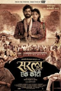 Sarla Ek Koti Marathi HDTVRip Full Movie 480p 720p 1080p