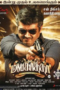 Mankatha (2011) Hindi Dubbed Full Movie 480p 720p 1080p