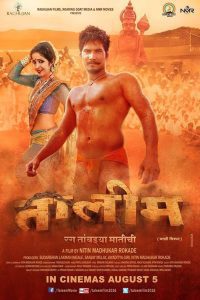 Download Taleem 2016 Marathi Full Movie 480p 720p 1080p