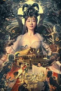 Download  The Guqin Requiem (2023) WEB-DL Dual Audio {Hindi-Chinese} Full Movie 480p 720p 1080p