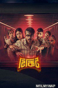 Download Tikit (2024) Season 1 Complete Bengali WEB Series 480p 720p 1080p