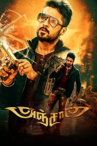 Download Anjaan (2014) – Khatarnak Khiladi 2 Hindi Full Movie 480p 720p 1080p