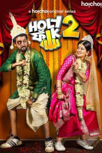 Download Holy Faak (2018) [Season 1 and 2] Complete Bengali Hoichoi Web Series 480p 720p 1080p