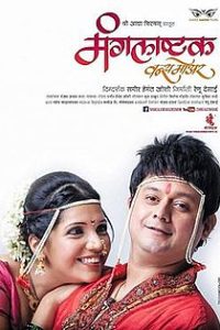 Download Mangalashtak Once More (2013) Marathi AMZN WEB-DL Full Movie 480p 720p 1080p