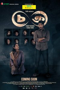 Download Chokro (2024) S01 Bengali iScreen WEB-DL Complete Series 480p 720p 1080p