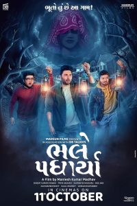 Download Bhalle Padharya (2024) Gujarati HDTC Full Movie 480p 720p 1080p