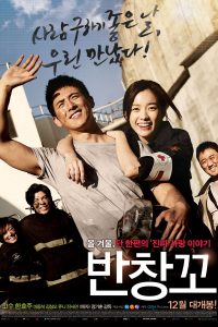 Download Love 911 (2012) BluRay Dual Audio {Hindi-Korean} Full Movie 480p 720p 1080p