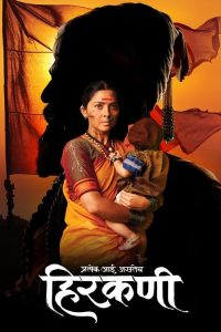 Download Hirkani (2019) WEB-DL Marathi Full Movie 480p 720p 1080p