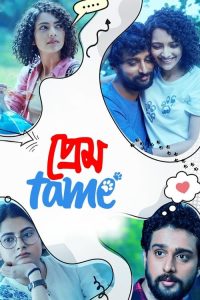 Download Prem Tame (2021) Bengali Full Movie 480p 720p 1080p