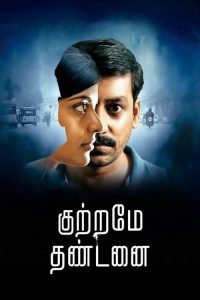 Download Kuttrame Thandanai (2016)  Lion Shiva  Hindi WEB-DL South Movie 480p 720p 1080p