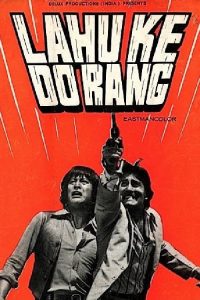 Download Lahu Ke Do Rang (1979) Hindi Full Movie 480p 720p 1080p