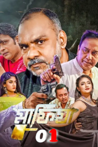 Download Mafia Part 1 (2024) Bengali WEB-DL Full Movie 480p 720p 1080p