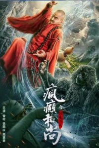 Download The Mad Monk: Legend of Shadow Friend (2019) WEB-DL Dual Audio {Hindi-Chinese} Full Movie 480p 720p 1080p