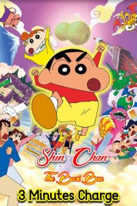 Download  Crayon Shin-chan: The Legend Called Buri Buri 3 Minutes Charge (2005) Dual Audio {Hindi-English} BluRay  Full Movie 480p 720p 1080p