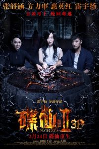 Download Death Ouija 2 (2017) Dual Audio {Hindi-Chinese} WEB-DL Full Movie 480p 720p 1080p