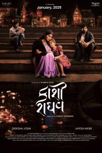 Download Kaashi Raaghav (2025) Gujarati HDTS Full Movie 480p 720p 1080p