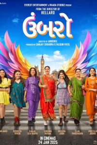 Download Umbarro (2025) Gujarati HQ HDTC Full Movie 480p 720p 1080p