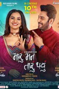 Download Maru Mann Taru Thayu (2024) Gujarati WEB-DL Full Movie 480p 720p 1080p