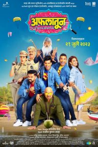 Download Kya Masti Kya Dhoom (2024) Hindi Waves WEB-DL Full Movie 480p 720p 1080p